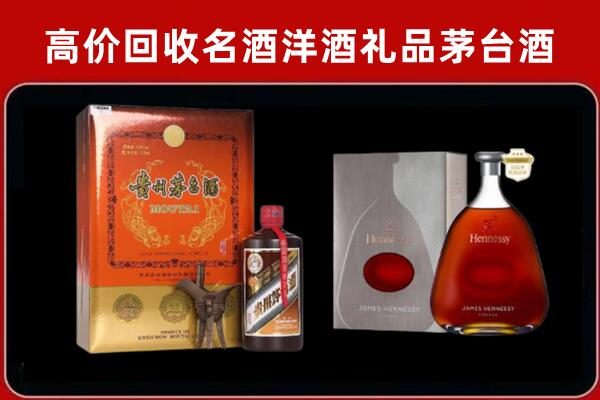 玉溪回收轩尼诗