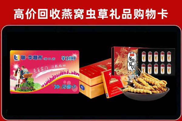玉溪回收礼品卡